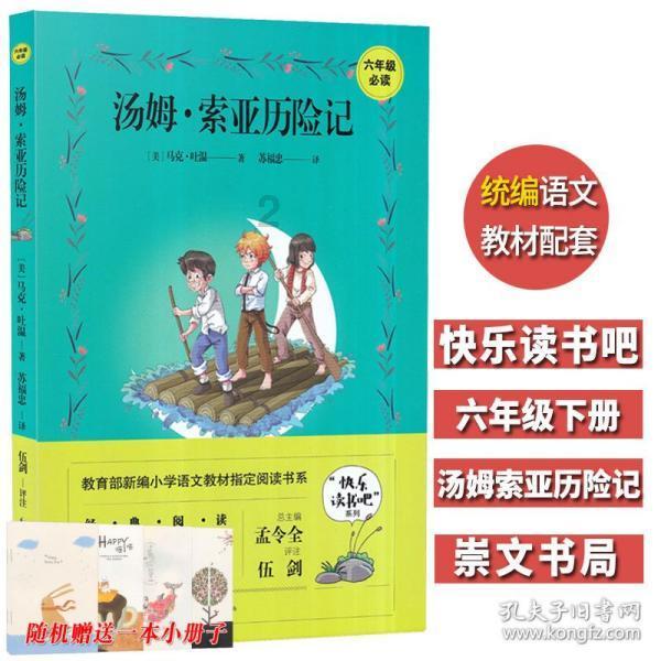 救援男厨师